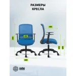 Кресло Cactus CS-MC333-BL