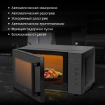 Микроволновая печь Hyundai HYM-D3008