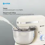 Миксер VITEK VT-PM0110