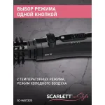 Фен Scarlett SC-HAS73I20
