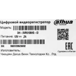 Видеорегистратор Dahua DH-XVR5108HS-I3(HVR (гибридный), каналов: 8, разрешение: 1920x1080)