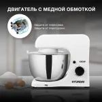 Миксер Hyundai HYM-S4451