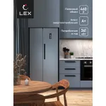 Холодильник Lex LSB520DgID (No Frost, A+, 2-камерный, Side by Side, инверторный компрессор, темно-серый)