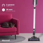 Вертикальный пылесос MAXWELL MW-3246