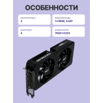 Видеокарта GeForce RTX 5060 2280МГц 8Гб Palit (GDDR7, 128бит)