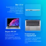 Ноутбук Acer Swift Go SFG14-73-54WC (Intel Core Ultra 5 125H 1.2 ГГц/16 ГБ LPDDR5x 6400 МГц/14
