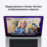 Ноутбук Apple MacBook Pro (Apple M1 Pro 10 core 3.2 Ггц/16 ГБ/16.2