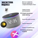 Портативная акустика Яндекс Станция Мини 3 Про Алиса