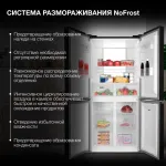 Холодильник Hyundai CM45083F (No Frost, A+, 3-камерный, Side by Side, инверторный компрессор, черный)