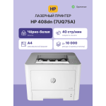 МФУ HP Laser 408dn (лазерная, черно-белая, A4, 256Мб, 40стр/м, 1200x1200dpi, авт.дуплекс, 10'000стр в мес, RJ-45, USB)