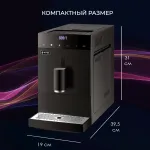 Кофемашина VITEK VT-8700