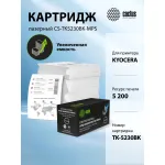 Тонер-картридж Cactus CS-TK5230BK-MPS (черный; 5200стр; Ecosys M5521cdn, M5521cdw, P5021cdn, P5021cdw)