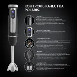 Блендер Polaris PHB 1589AL