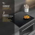 Индукционная варочная поверхность Hyundai HHI 6872 BG