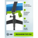 Кресло Cactus CS-MC515-BL