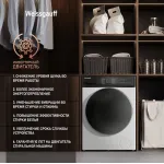 Стиральная машина Weissgauff WM 4627 Touch(60x84.7x42.5см, фронтальная, макс:7кг, 1200об/мин, защита от протечек, белый)