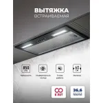 Вытяжка Lex Hyper 600 Inverter BL