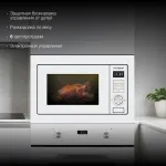 Микроволновая печь Hyundai HBW 2544 WG