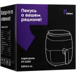 Аэрогриль Kitfort КТ-2202