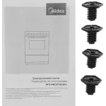 Плита Midea MFO-M4E20T6E(WH)