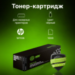 Тонер-картридж Cactus CSP-W1106 (черный; 1000стр; HP Laser 107a, 107r, 107w, 135a MFP, 135r MFP, 135w MFP, 137fnw MFP)