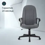 Кресло руководителя Бюрократ T-898