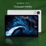 Планшет Digma Pro Infinity G85(10.1