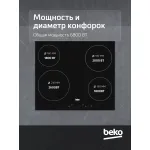 Варочная поверхность Beko HIC 64401