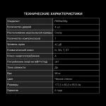Холодильник Hyundai CM5005F (No Frost, A, 3-камерный, Side by Side, объем 511:310/156л, инверторный компрессор, черное стекло)