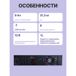 ИБП Powercom SNT-3000 (с двойным преобразованием, 3000ВА, 3000Вт, 8xIEC 320 C13 (компьютерный))