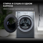 Стиральная машина Hyundai WMD9413(60x85x57см, фронтальная, макс:10кг, с сушкой, 1400об/мин, темно-серебристый)