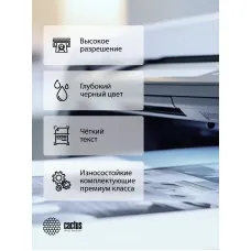 Тонер-картридж Cactus CS-CF230X-MPS (черный; 5000стр; LJ 203, 227) [CS-CF230X-MPS]
