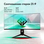 Монитор GMNG Gaming GM-34C11W (34