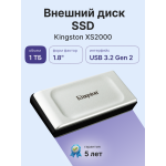 Внешний жесткий диск SSD 1Тб Kingston XS2000 (1.8