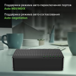 Коммутатор Digma DSW-105GEV2