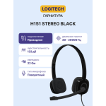 Гарнитура Logitech Stereo Headset H151 (оголовье, 3.5 мм, 1.8м, накладные, mini jack 3.5 mm combo, 80г)