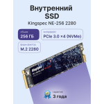 Жесткий диск SSD 256Гб KingSpec (2280, 2200/1300 Мб/с, 96200 IOPS, PCIe 3.0 x4 (NVMe))