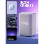 Портативная акустика Яндекс Станция 3