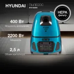 Пылесос Hyundai HYV-B4990