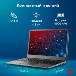 Ноутбук IRU Tactio 14ALH (Intel Core i3 1215U 1.2 ГГц/16 ГБ DDR4 3200 МГц/14