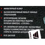 Радар-детектор Artway RD-202