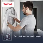 Отпариватель Tefal DT9130E0
