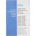 Водонагреватель Haier ES30V-F4 INOX