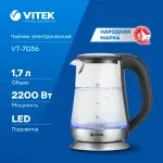VITEK VT-7036