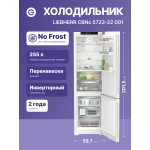 Холодильник Liebherr CBNc 5723 (No Frost, A++, 2-камерный, объем 349:255/94л, 600x2 015x675см, белый)