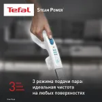 Паровая швабра Tefal VP6557RH