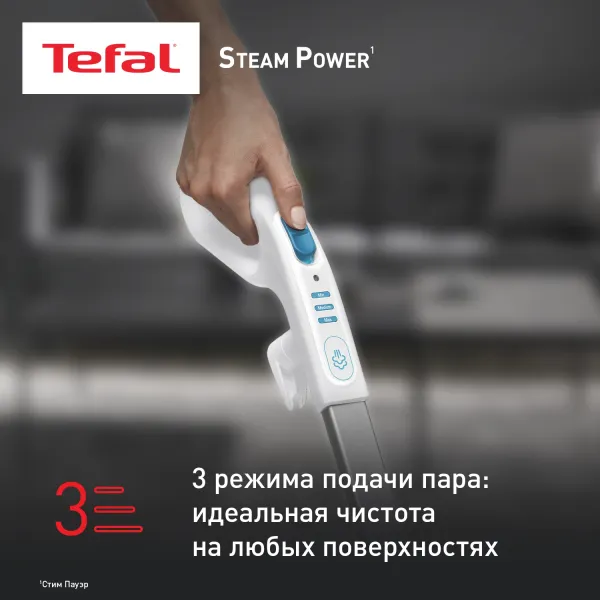Паровая швабра Tefal VP6557RH