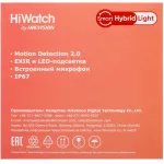 Камера видеонаблюдения HiWatch DS-I250M(C) (2.8 MM) (IP, уличная, цилиндрическая, 2Мп, 2.8-2.8мм, 1920x1080, 25кадр/с)