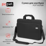 Сумка PC Pet PCP-A1215