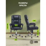 Кресло Cactus CS-CHR-OC02M-BK